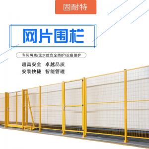 GOLDNET GOLDNET 固耐特 設備圍欄隔離網 MG710F