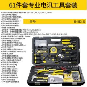 STANLEY53件套家用電訊工具套裝 89-883-23/61件專業(yè)電訊工具組套 89-885-23C