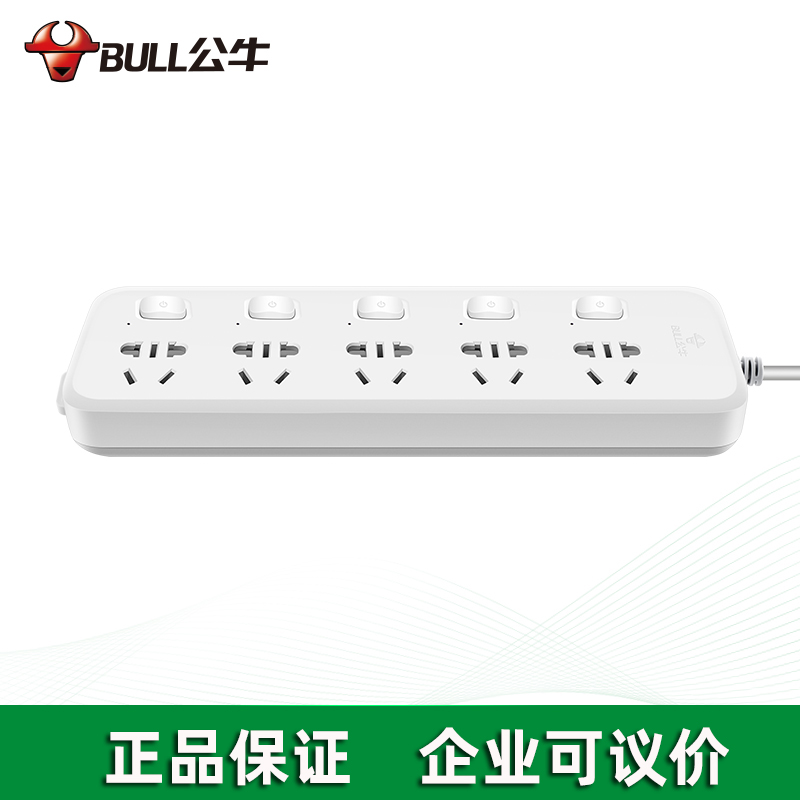 公牛5插獨立開關插座1.8米帶線插排GN-B5053-1.8米