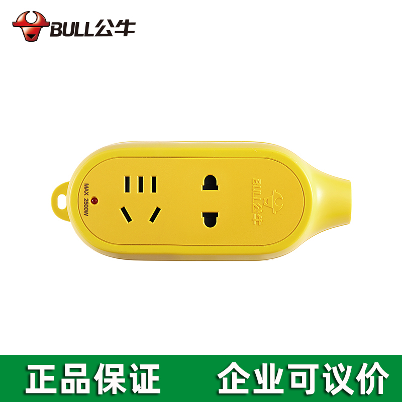 BULL公牛 公牛摔不爛插座兩位無線插排不帶線GN-C3