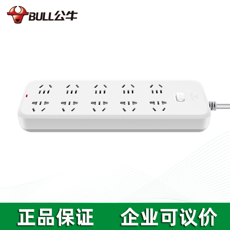 BULL公牛 公牛插座10位插排過載保護(hù)排插3米插板GN-B50A0-3米