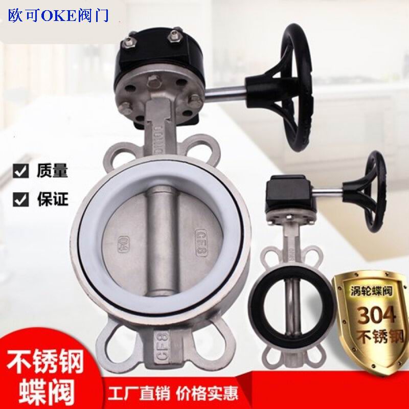 OKE 進口對夾式蝶閥