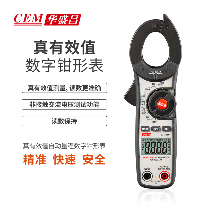 CEM CEM華盛昌高精度鉗形表多功能多能表電壓電流鉗表DT-351H 真有效值，自動量程 非接觸電壓測試