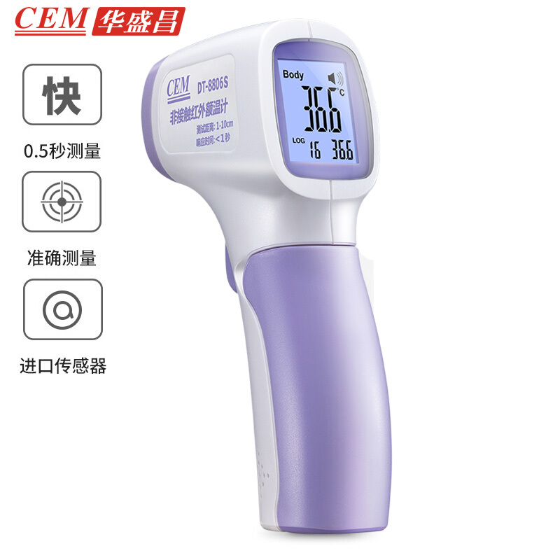 CEM CEM華盛昌紅外線測溫槍非接觸測溫儀額溫槍電子體溫計(jì)DT-8806S