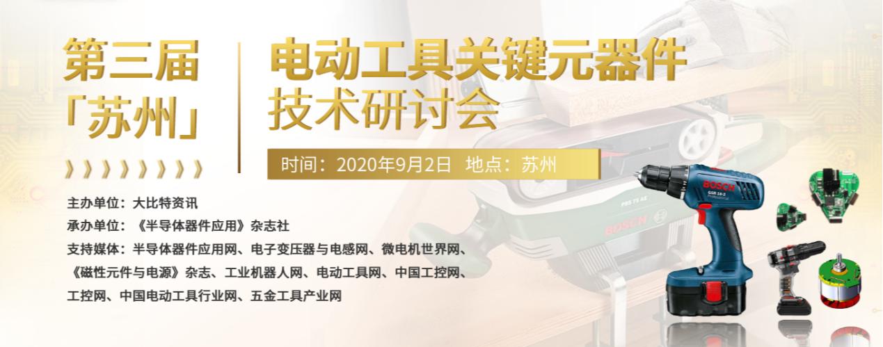 電動(dòng)工具行業(yè)的發(fā)展，需要技術(shù)推動(dòng)