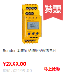 bender絕緣監(jiān)視儀系列