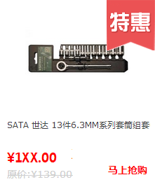 SATA手動(dòng)工具套件