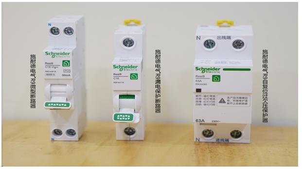 新品介紹：施耐德電氣Resi9斷路器上新