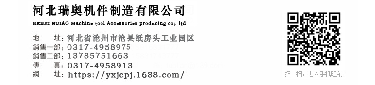 1569228397488466.jpg 河北瑞奧機件制造有限公司19.jpg