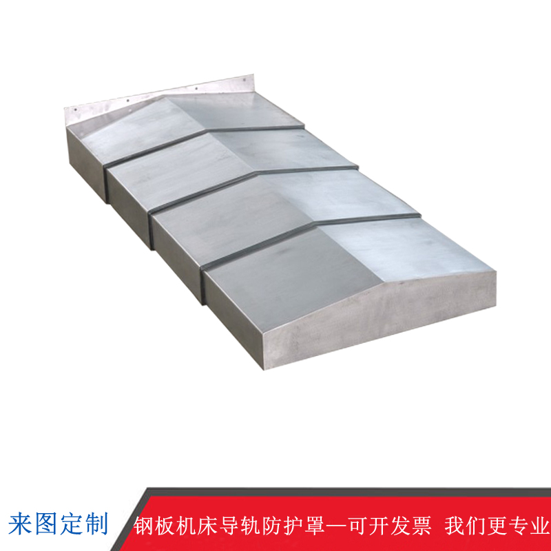 1576726139788030.jpg 鋼板機(jī)床導(dǎo)軌防護(hù)罩.jpg