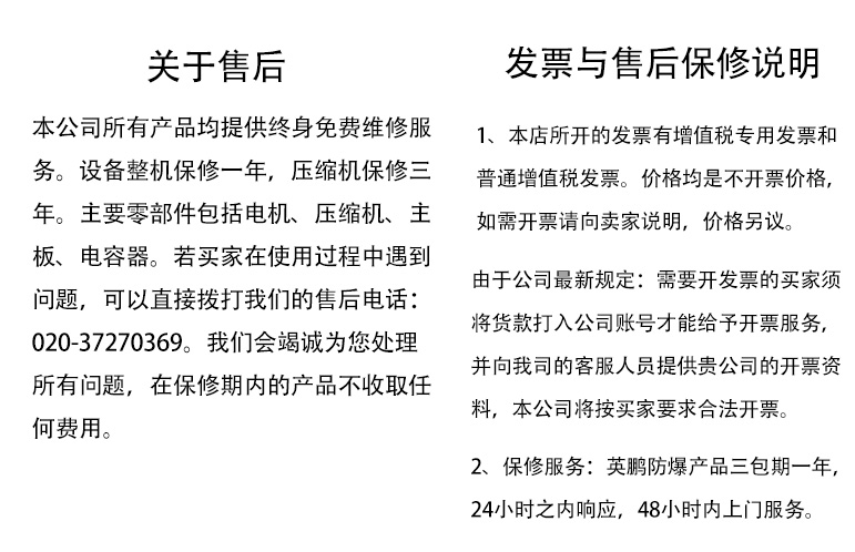 1624327491940984.png 關(guān)于售后.png