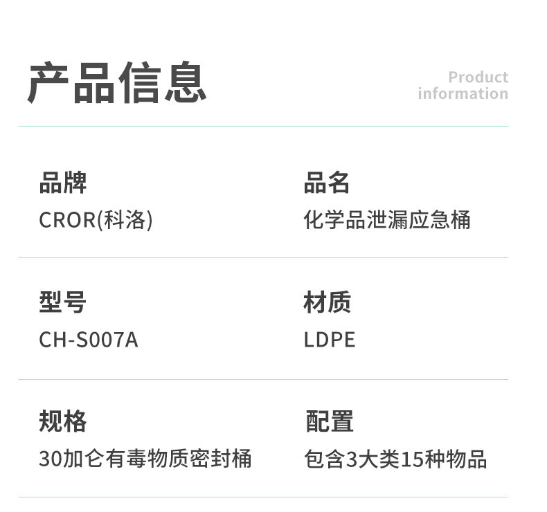 1701675827806007.jpg 化學(xué)桶_03.jpg